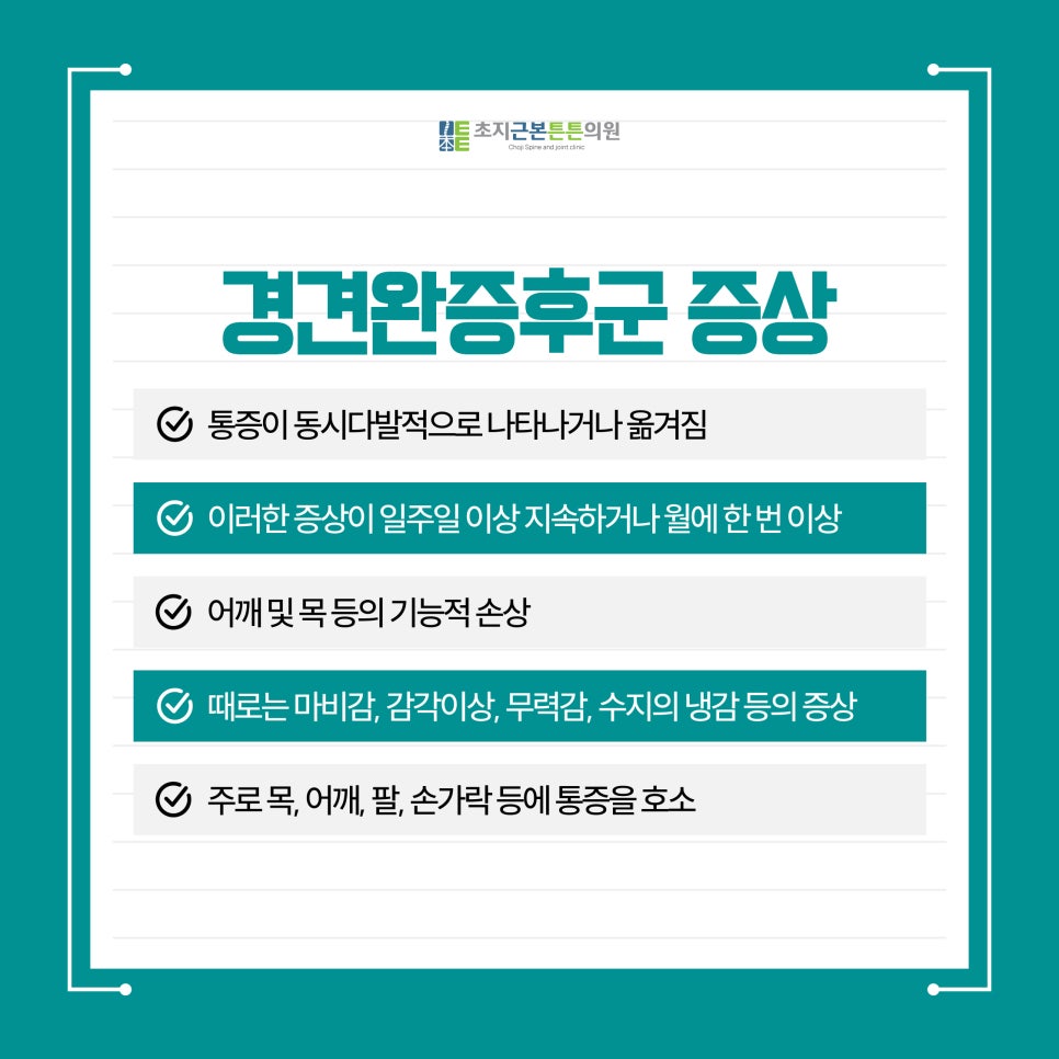 초지근본튼튼의원 이미지