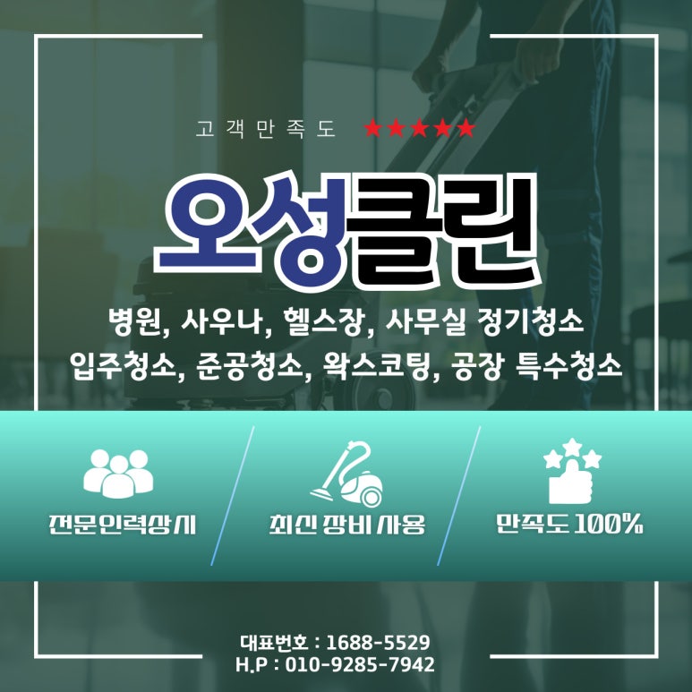 오성종합환경 이미지