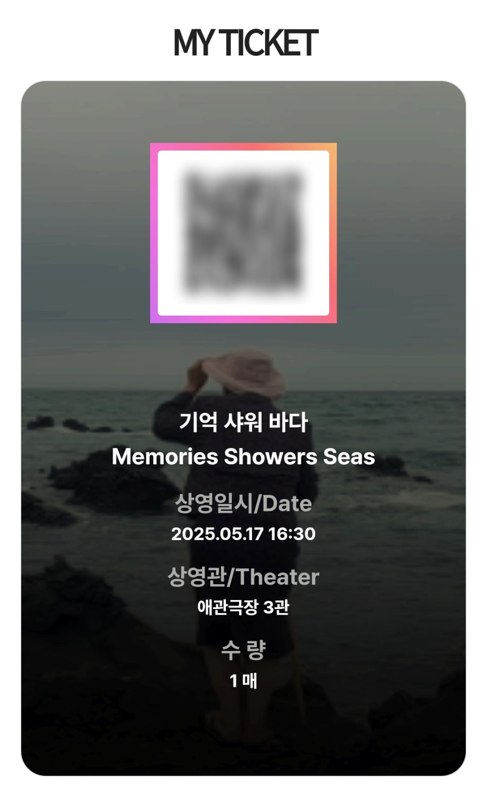 애관극장 3관 이미지