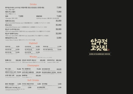 압구정고깃집더프라이빗 이미지