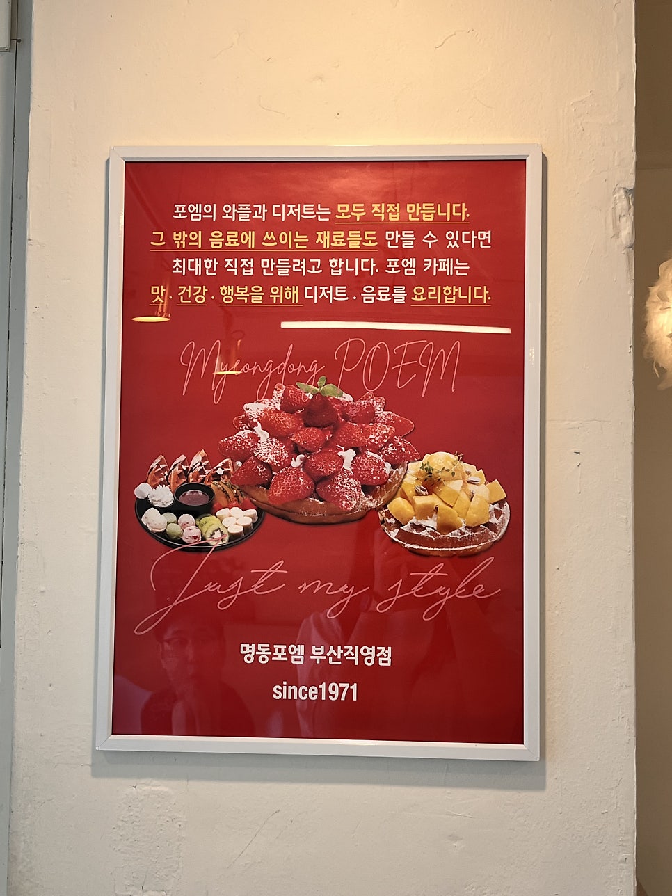 명동포엠부산 이미지