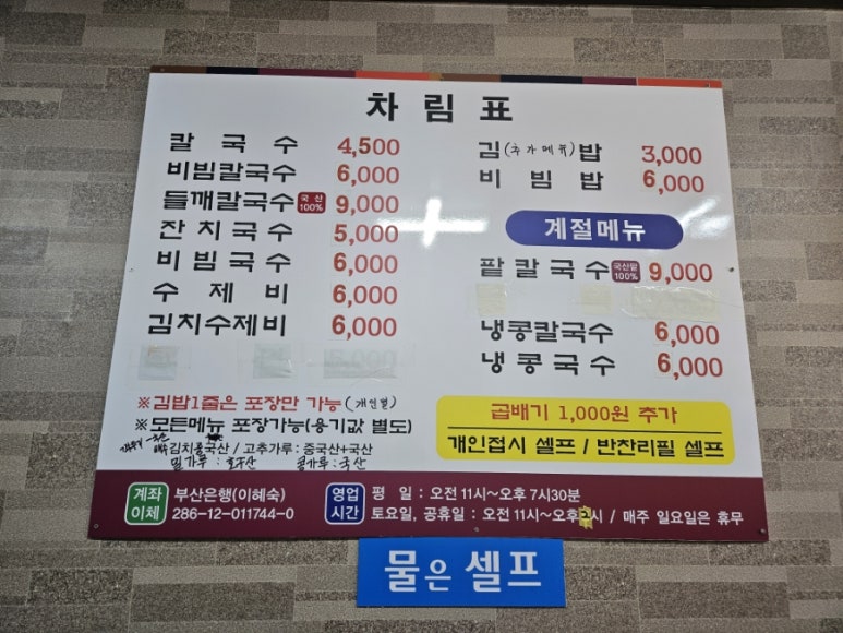예림손칼국수 이미지