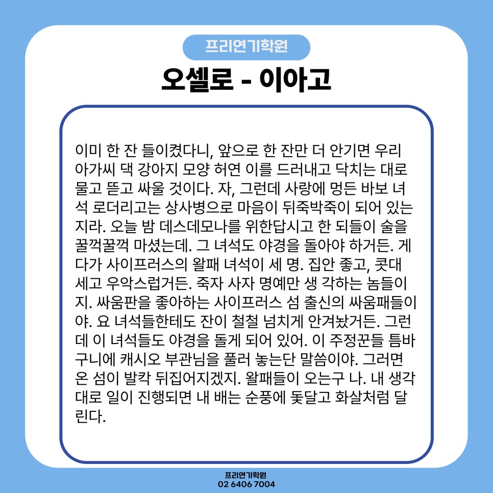 프리연기학원 이미지