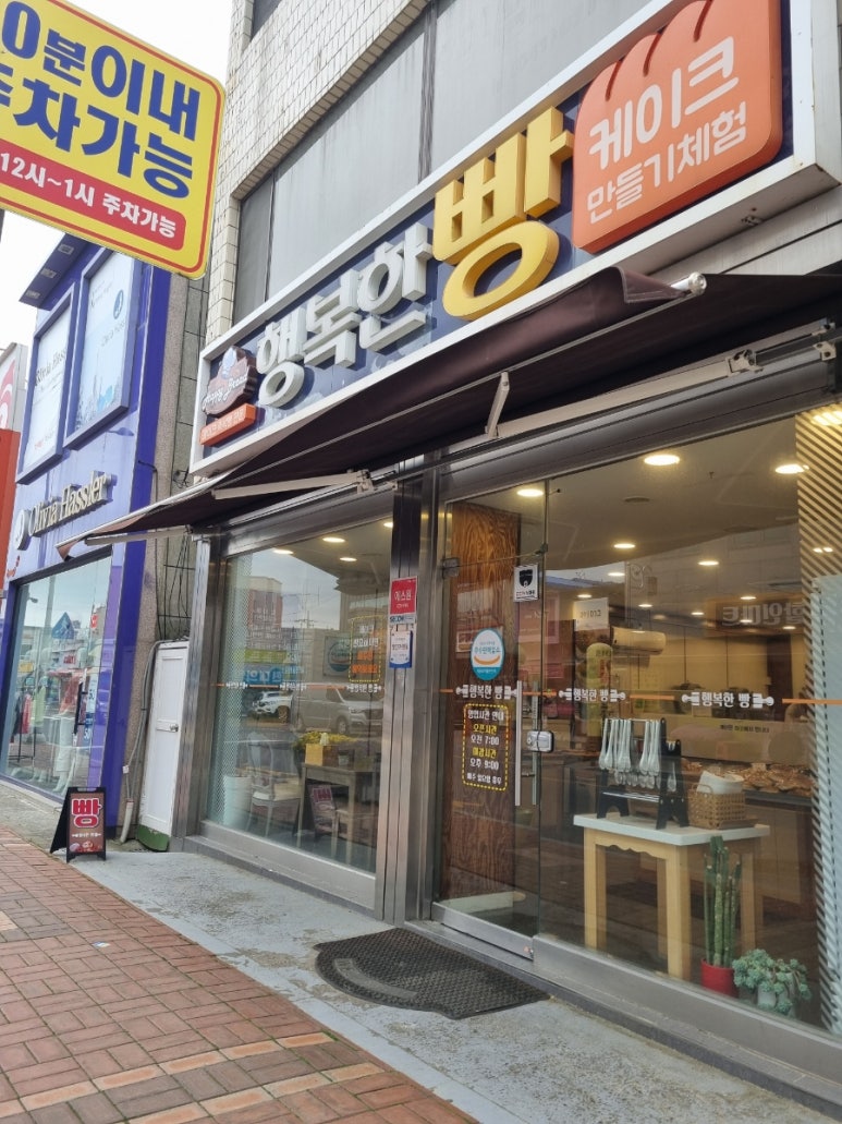 행복한 빵 이미지