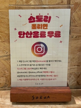 소코아 이미지
