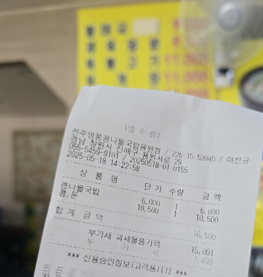 전주명품콩나물국밥 이미지