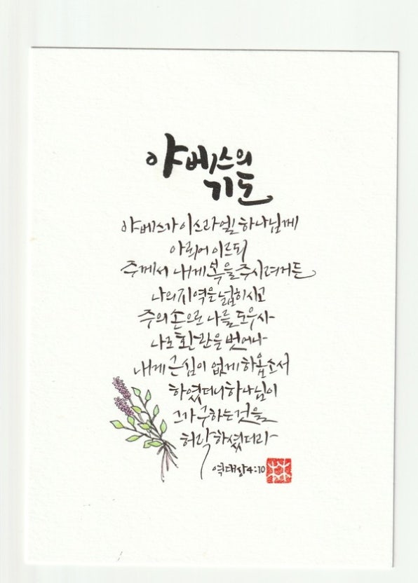 야베스 이미지