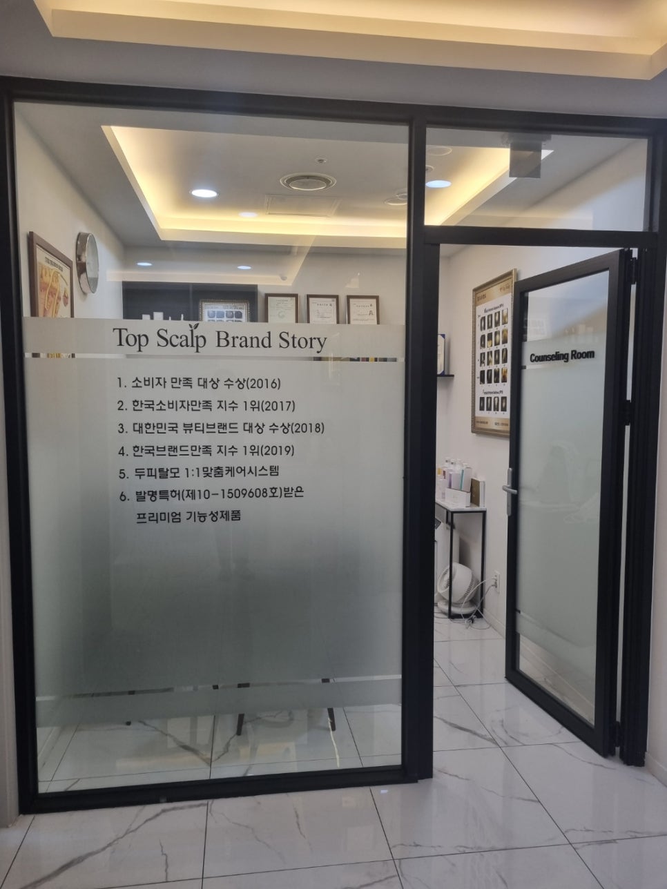 탑스칼프 강서마곡점 이미지