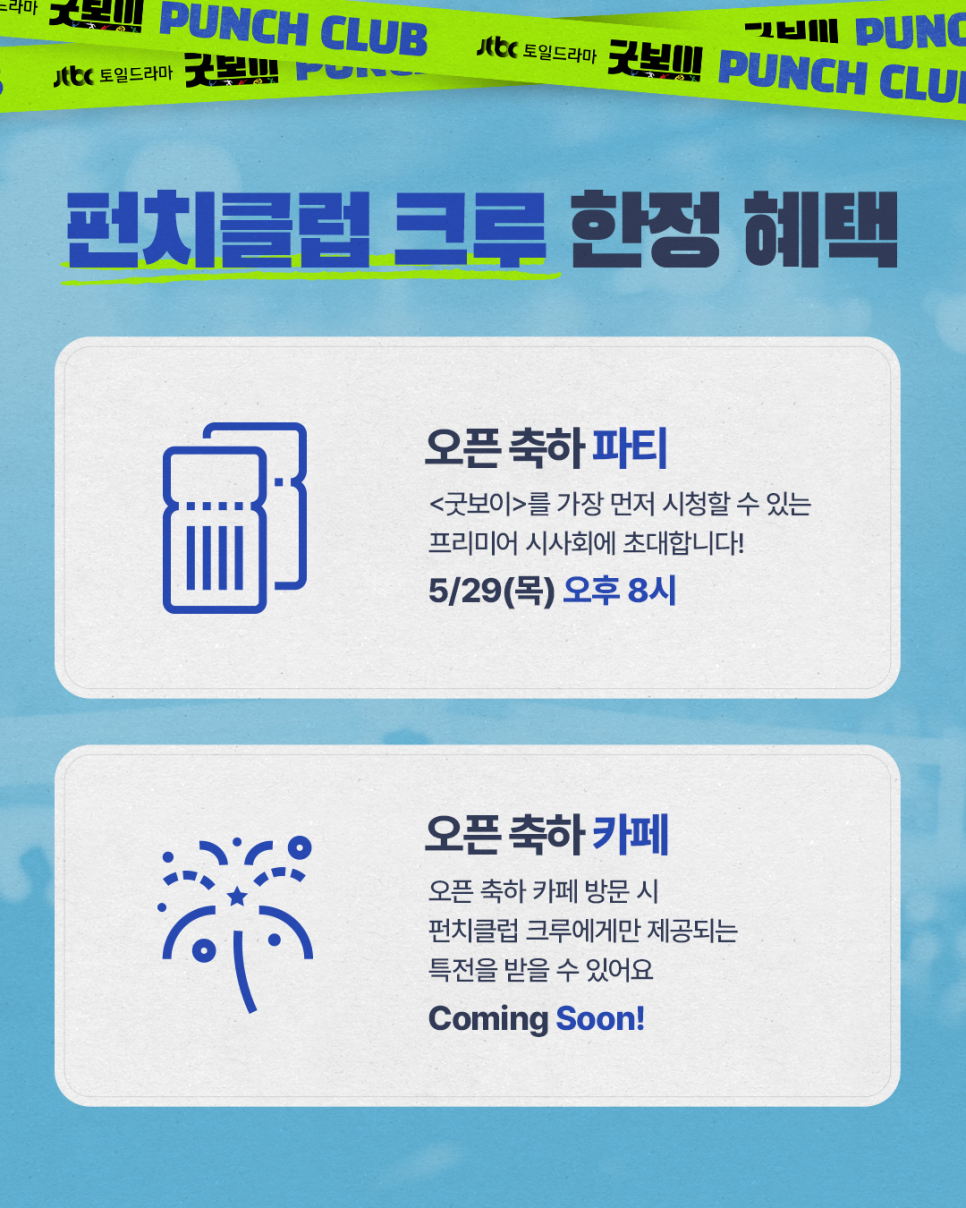 럭키펀치 이미지