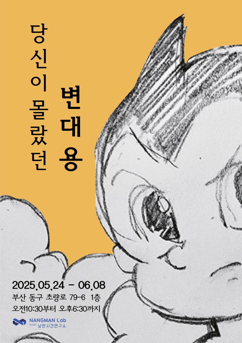 낭만시간연구소 이미지