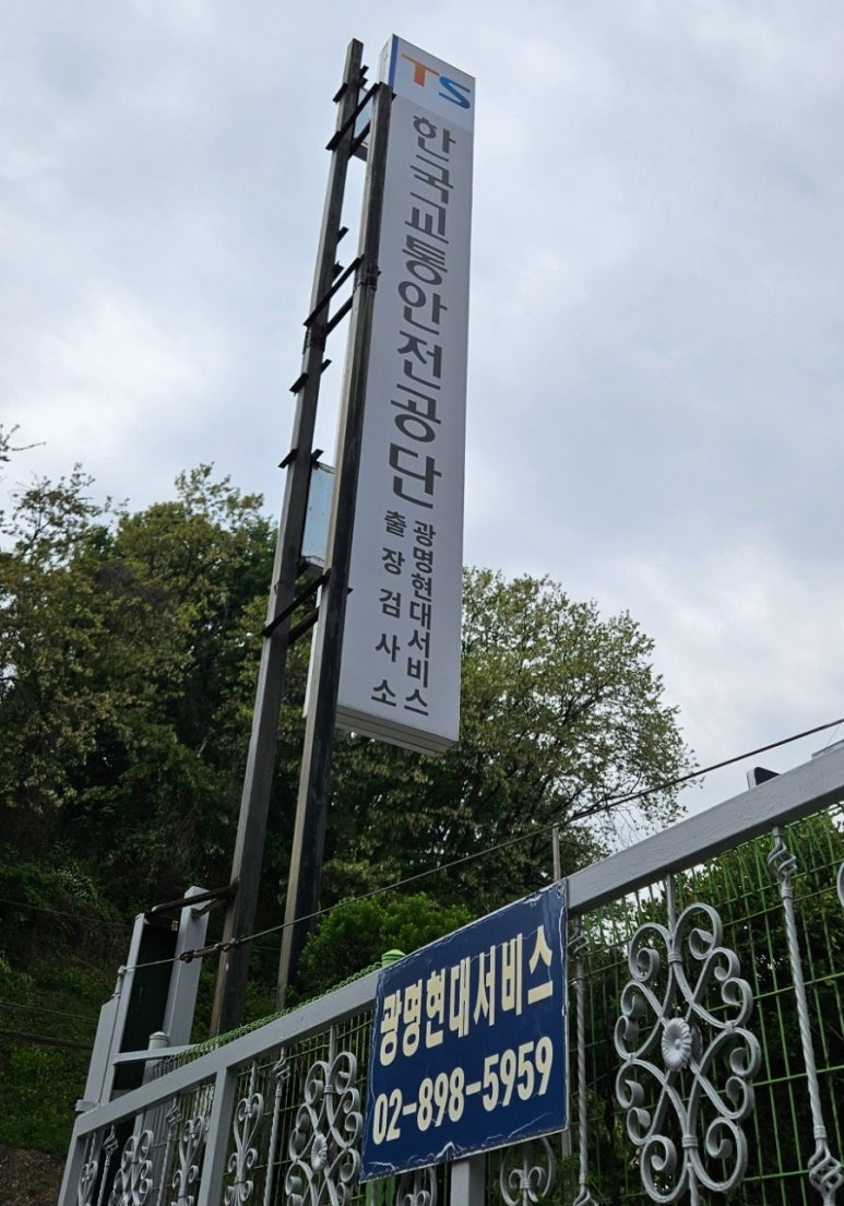 광명종합가스 이미지
