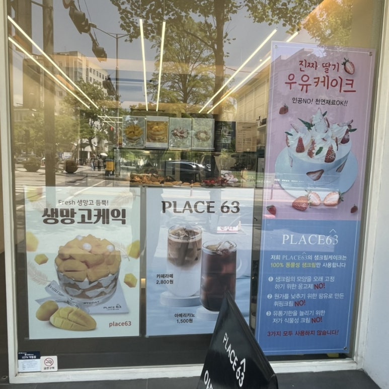 플레이스63(PLACE63) 이미지