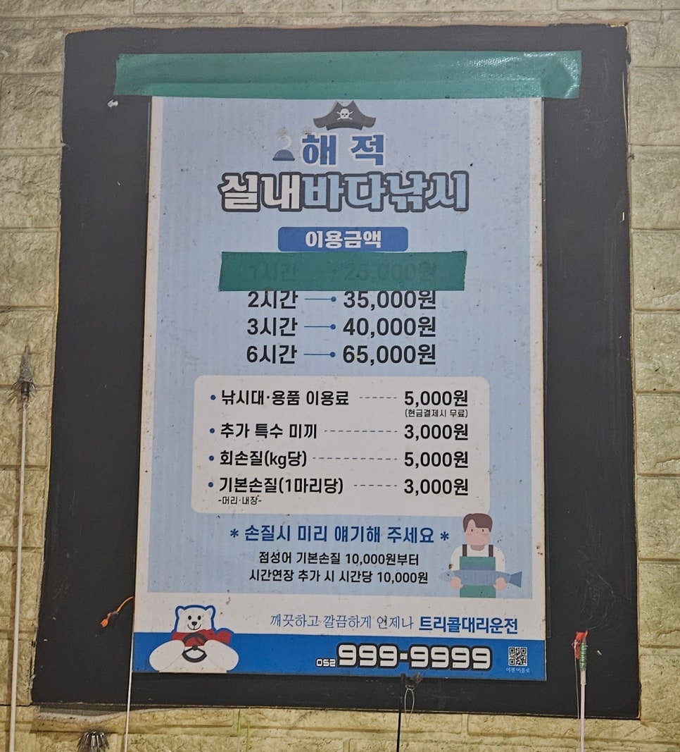 해적바다실내낚시터 이미지