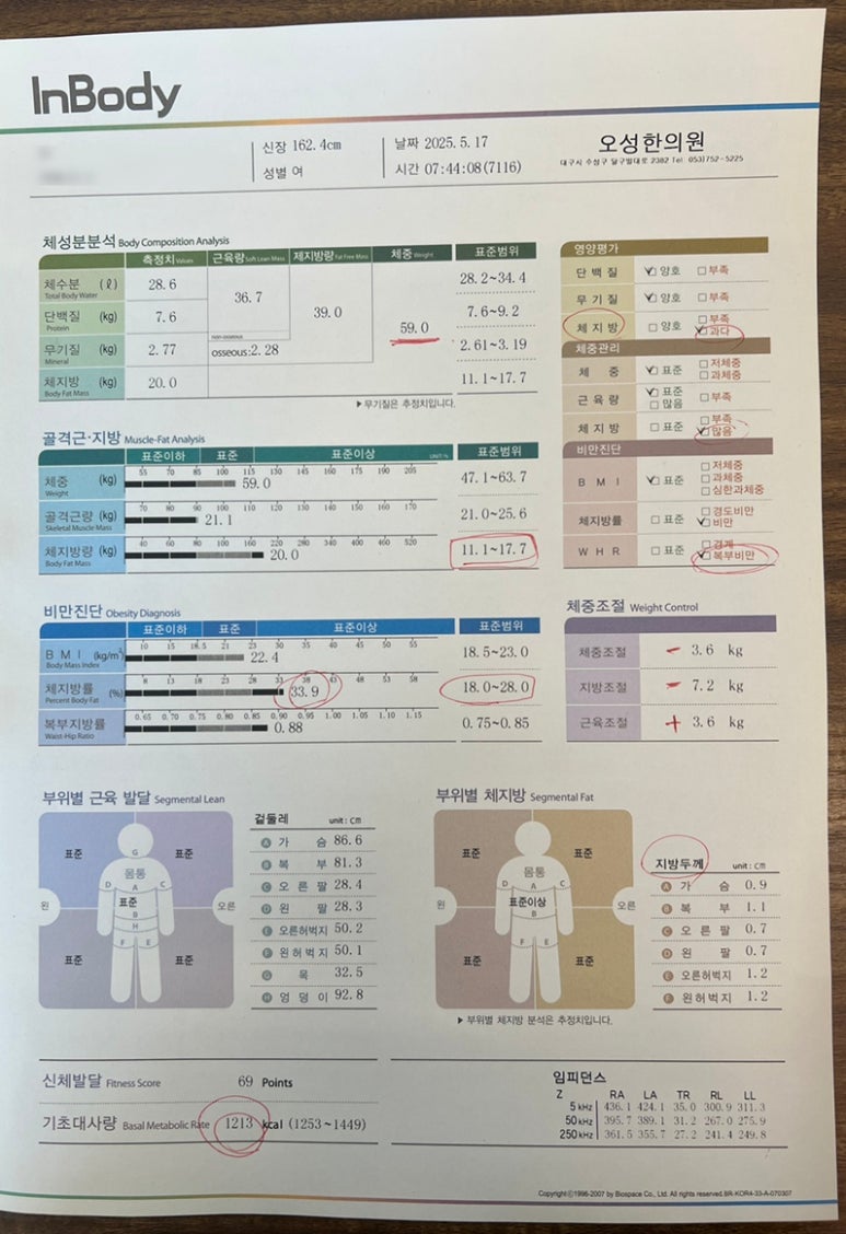 오성한의원 이미지