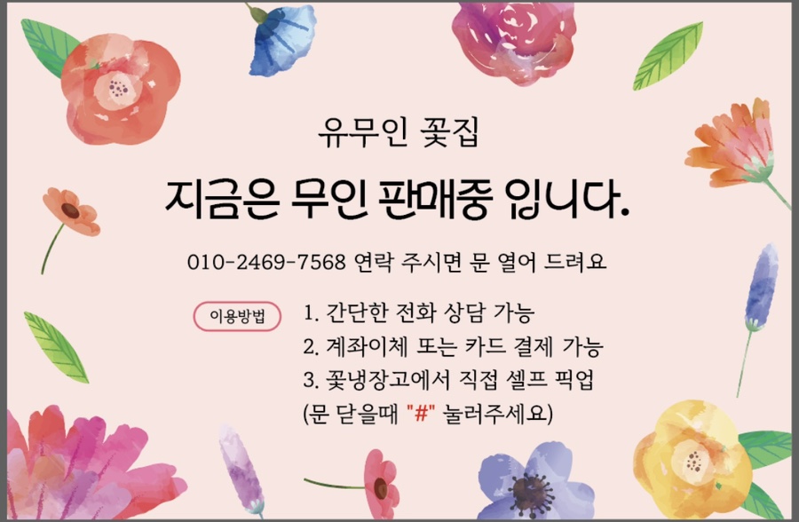 소담꽃 이미지