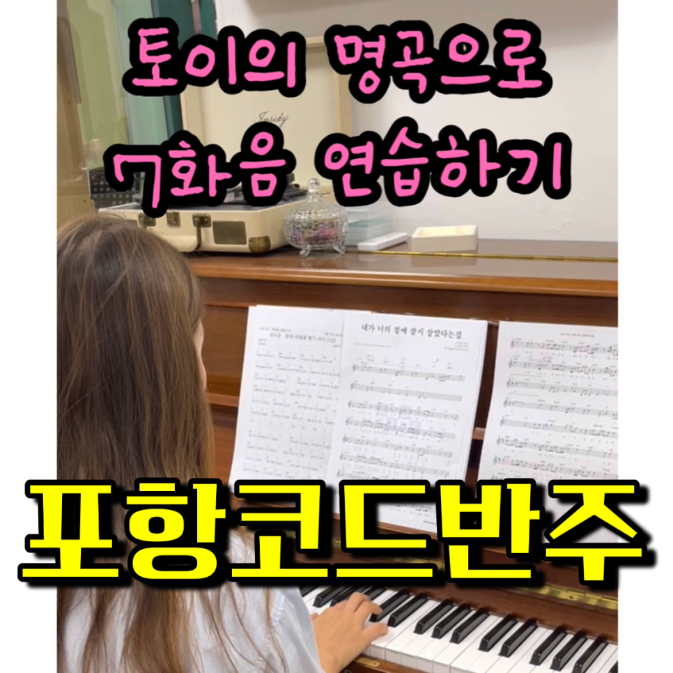 한음음악학원 이미지