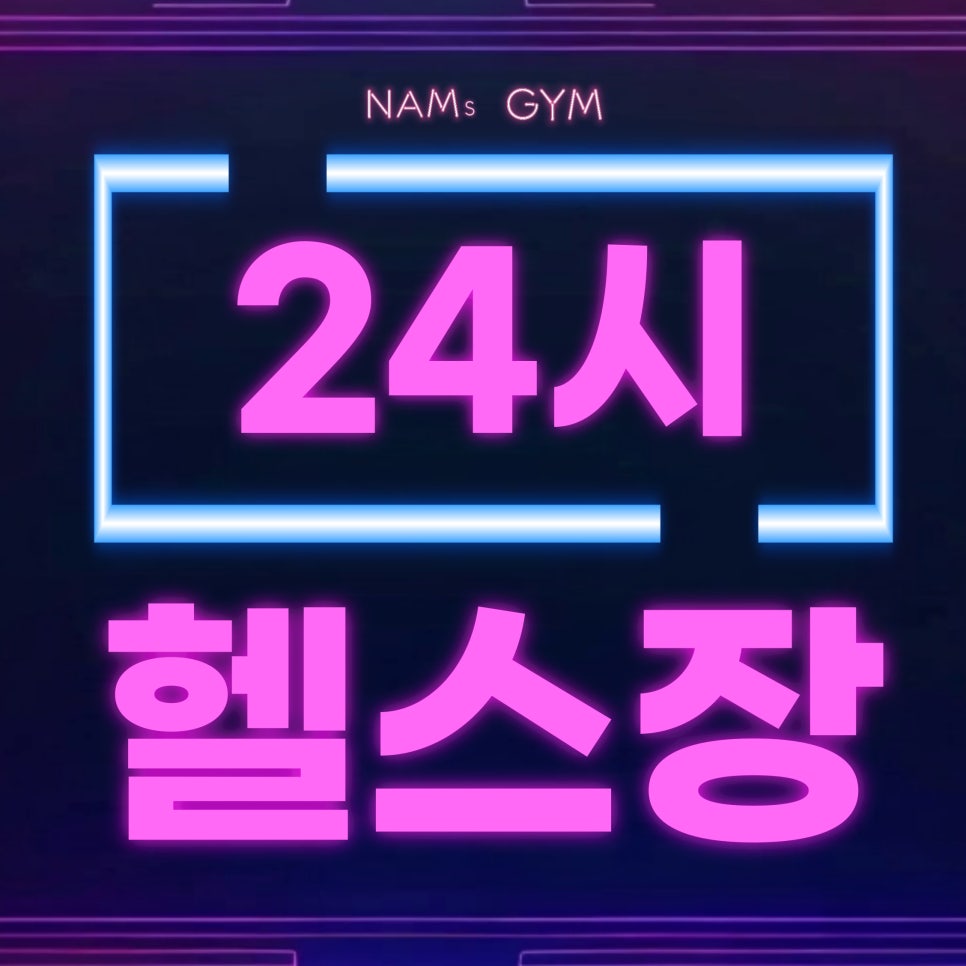 남스짐 이미지