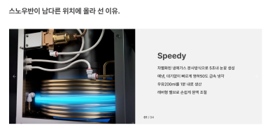 세움기술관리 이미지