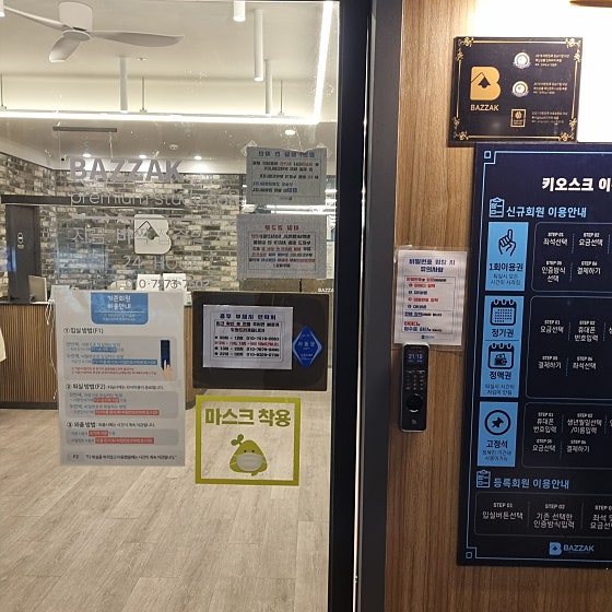 바짝스터디카페남악센터 이미지