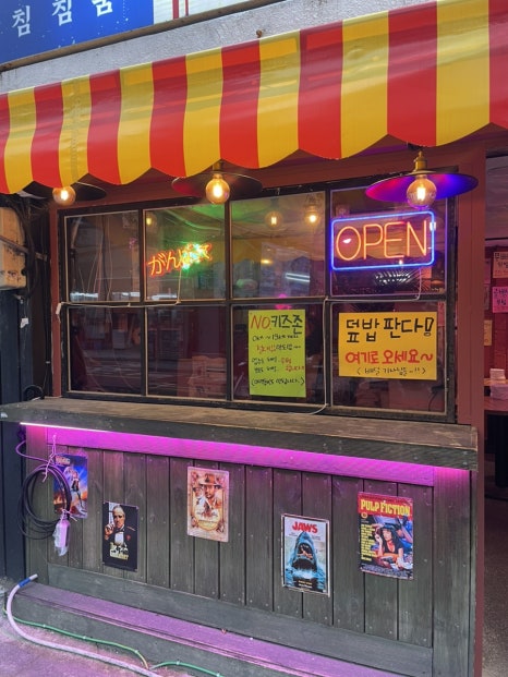 까치포차 이미지