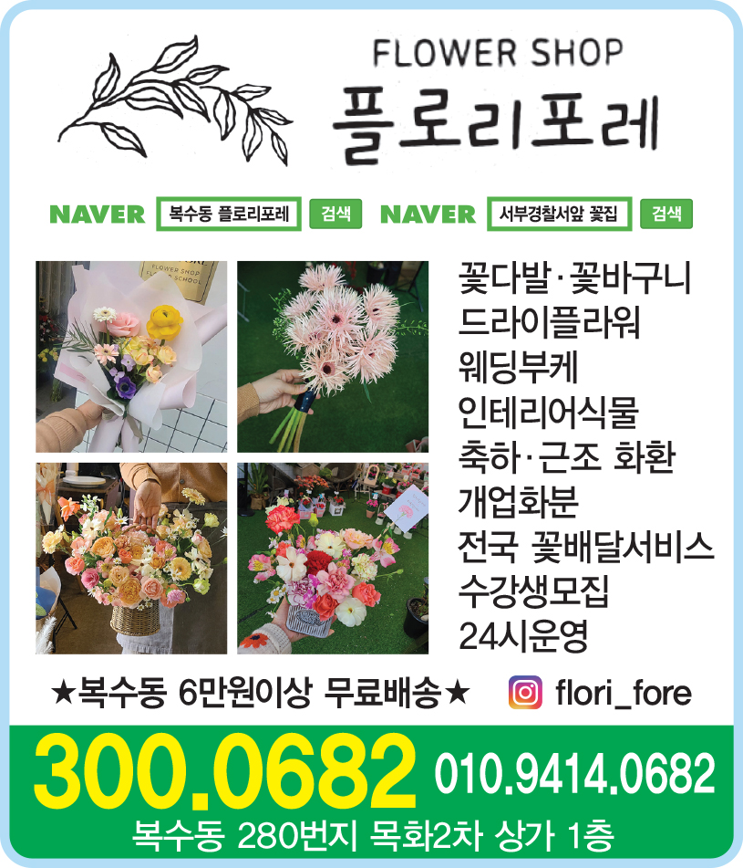 플로리포레 이미지