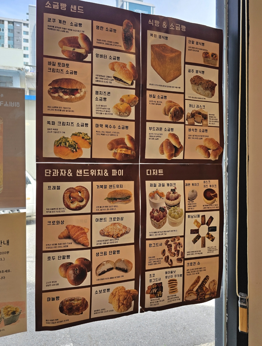 복희빵집 이미지
