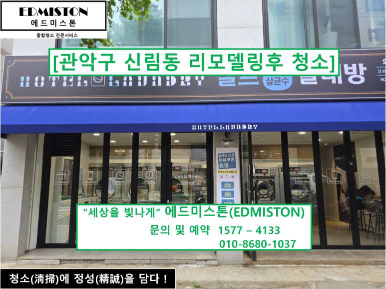 에드미스톤(EDMISTON) 이미지
