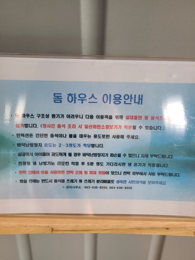 교룡공원 숲속야영장 이미지