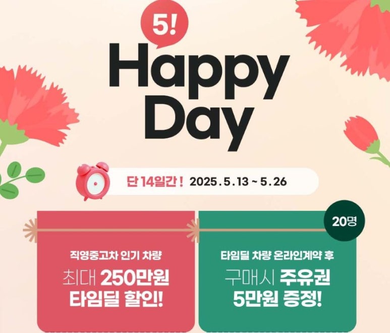 타임카서비스 이미지