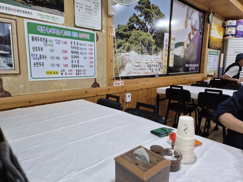 벌떼식당 이미지