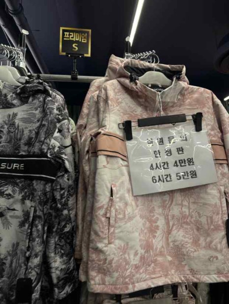 곤지암스키장렌탈샵 이미지