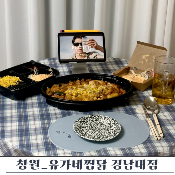 유가네찜닭 이미지