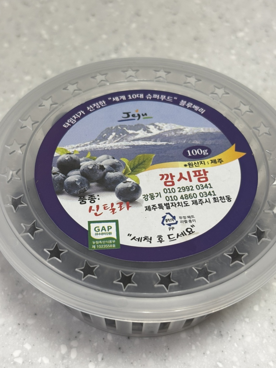 송송팜 이미지