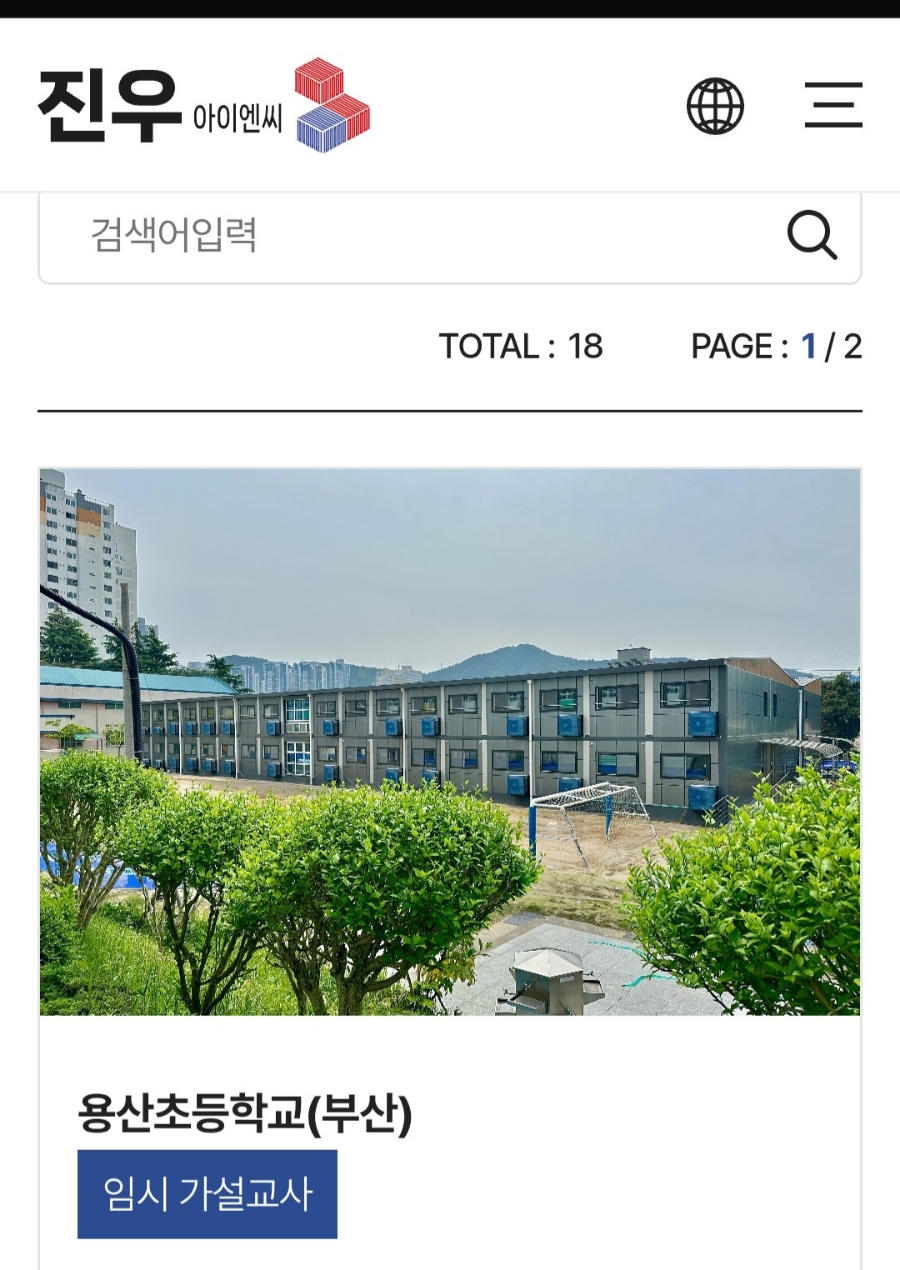 (주)진우기술 이미지