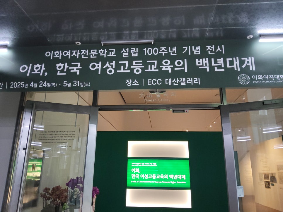 뚜레쥬르 이화여대ECC점 사진 8