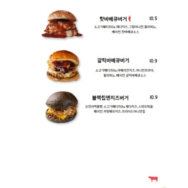 수제버거924 이미지