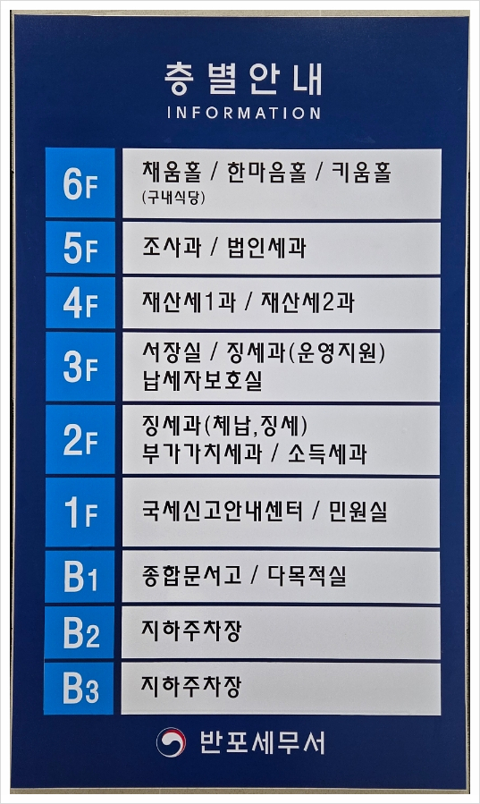 세무서구내식당 이미지