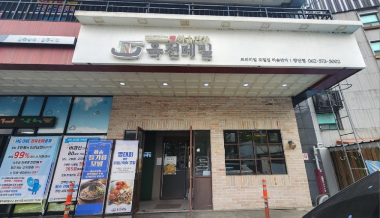 하솜면가육전메밀양산점 이미지