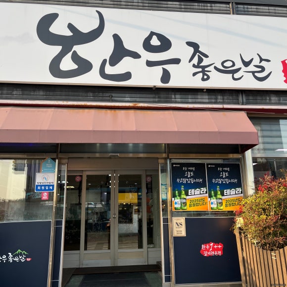 한우좋은날 이미지