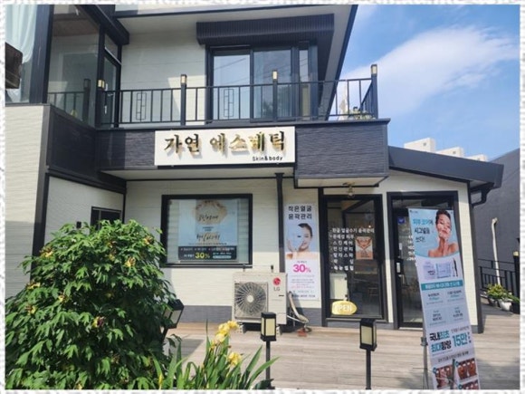 가연에스테틱 이미지