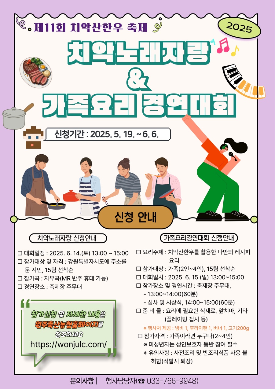 원주축산업협동조합 이미지