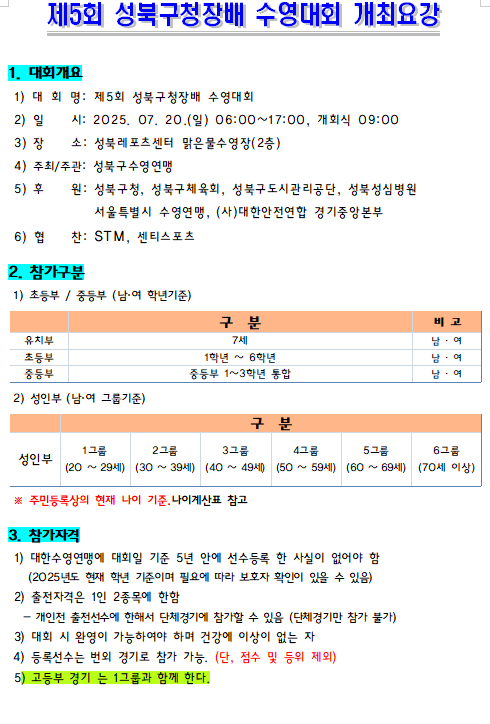 대한안전연합경기중앙본부 이미지