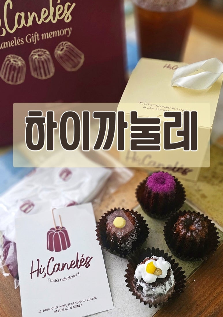 하이까눌레 이미지