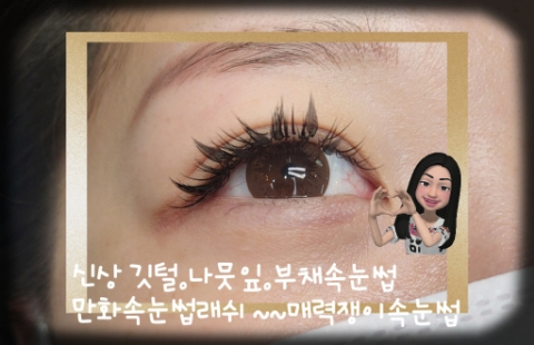 미뷰티샵 이미지