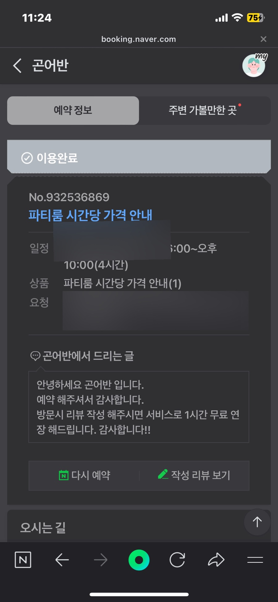 곤당구장 이미지