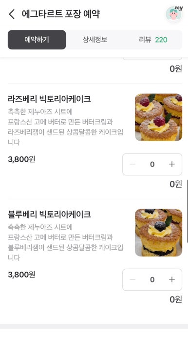 플래닛에그타르트 이미지