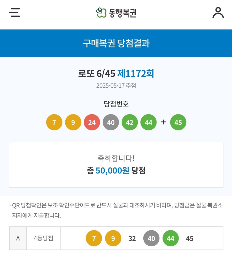 천복권방 이미지