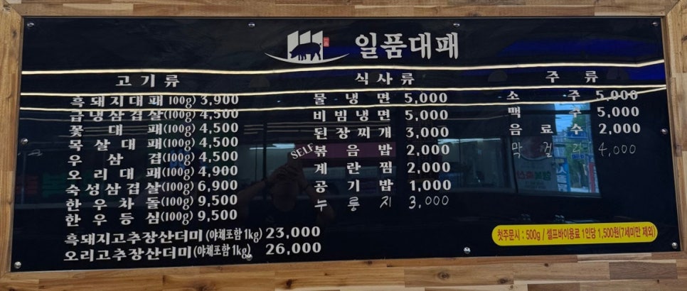 일품대패두암점 이미지
