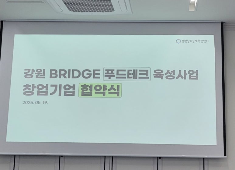 강원테크 이미지