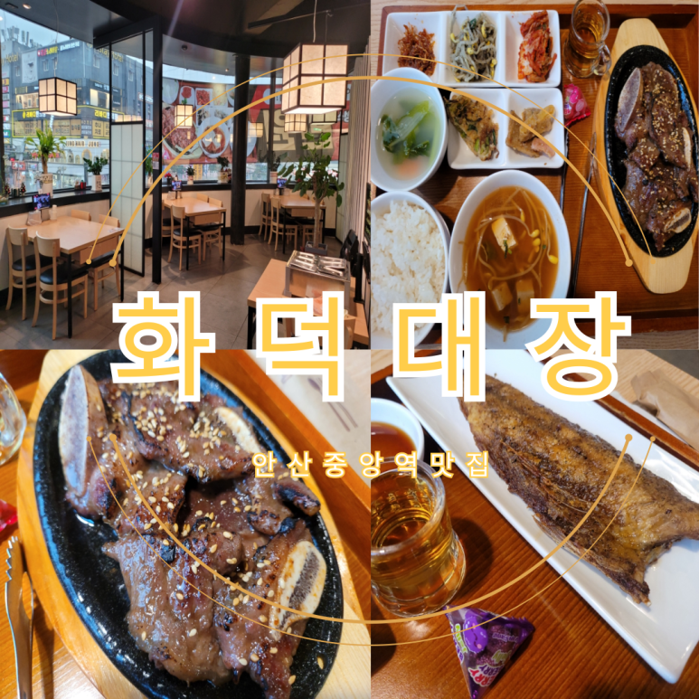 화덕대장 이미지
